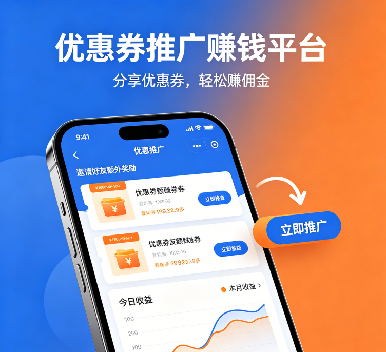 饿了么红包推广赚钱